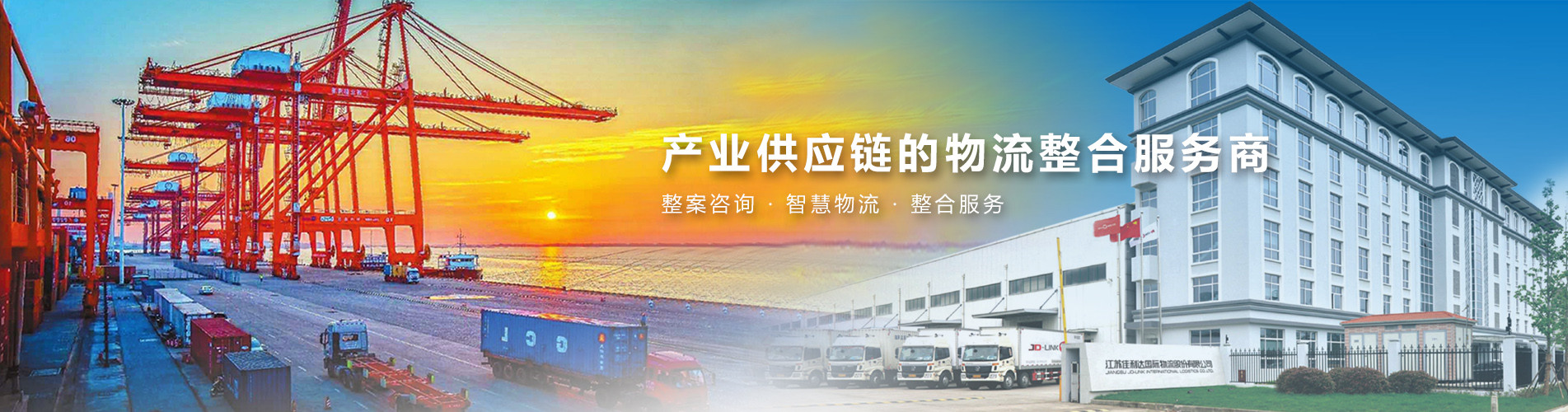 产业供应链的物流整合服务商.jpg
